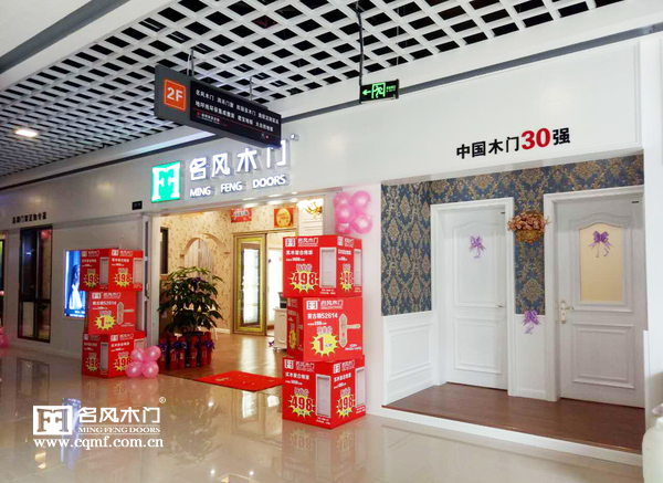 重庆名风木门：四川乐至专卖店开业大吉礼品多多惊喜不断